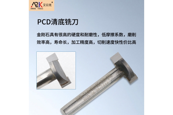 金刚石铣刀有什么特点？
